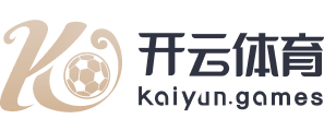开云·体育（官网）app下载-kaiyun sports