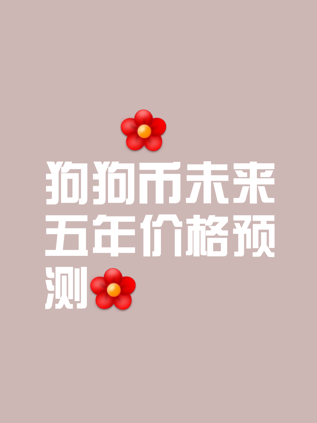 开云体育官网-狗狗币冲破11.18美元价位，牛市行情会不会真的到来？，引爆行情