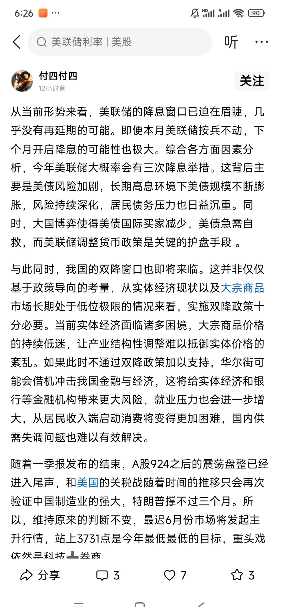开云官网-关于币安突发安全漏洞，亏损多达美联储万美元！，引发热议的信息
