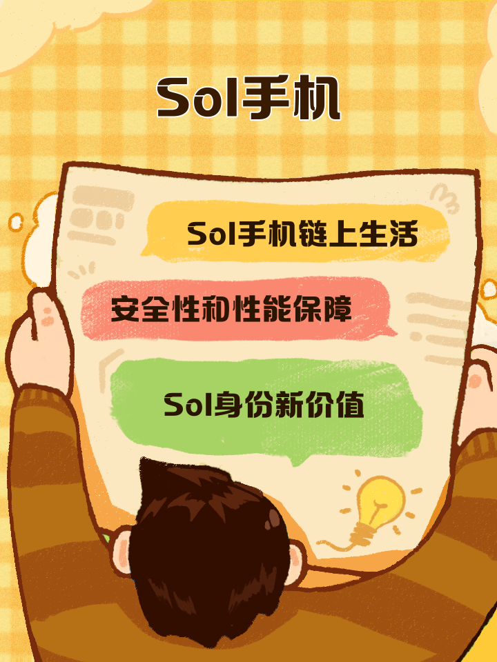开云app-SOL空投即将开始，参与用户将获10.12枚代币