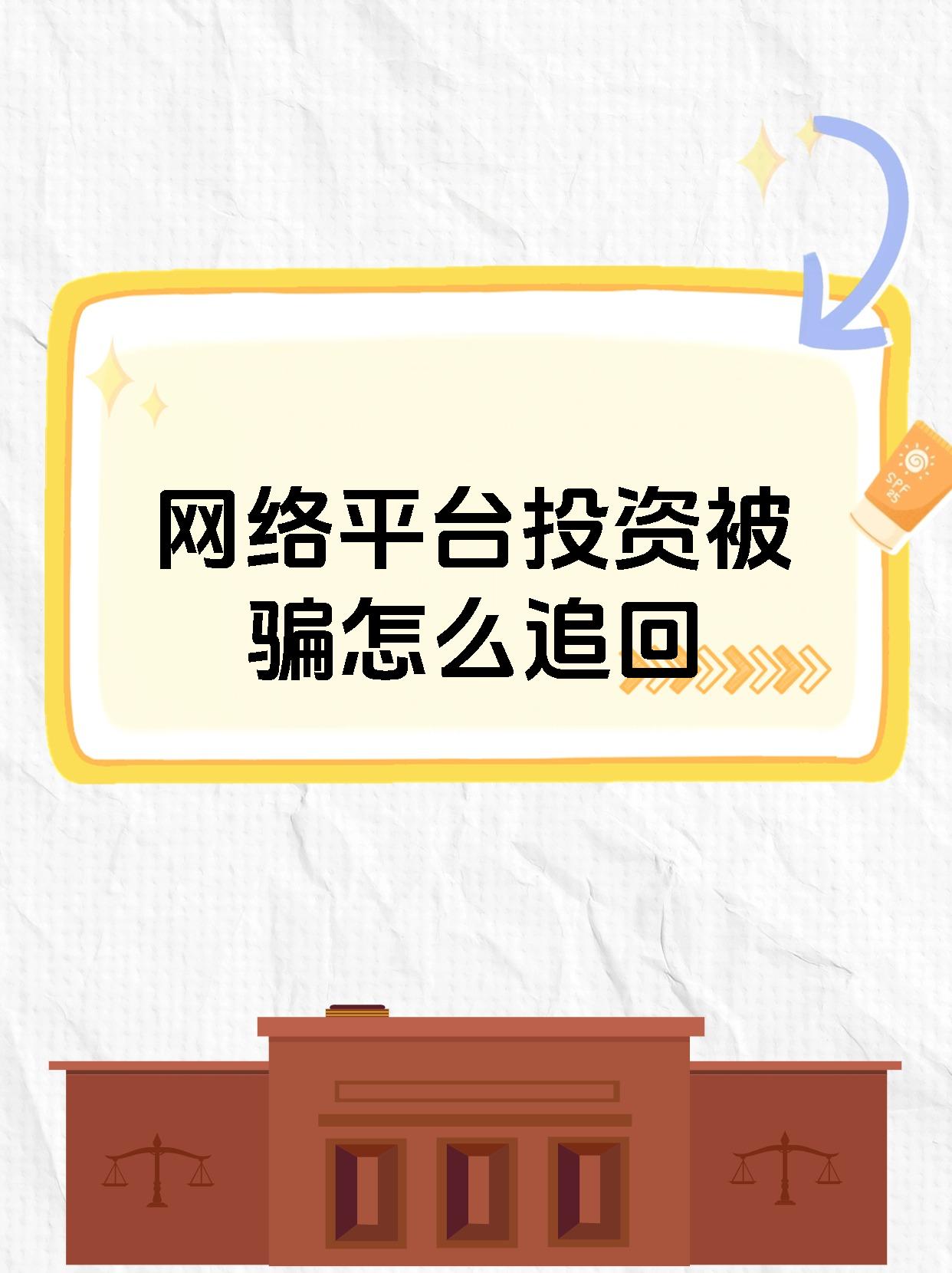 开云app-USDT投资陷阱真相浮出水面，已有超LDO人被骗！